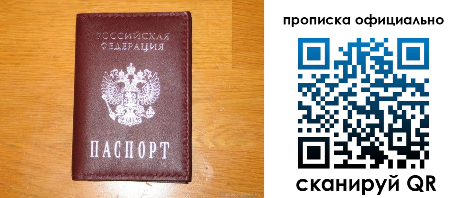 временная регистрация надежно в Бурятии