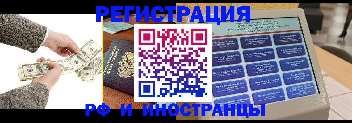 временная регистрация адрес в Бурятии