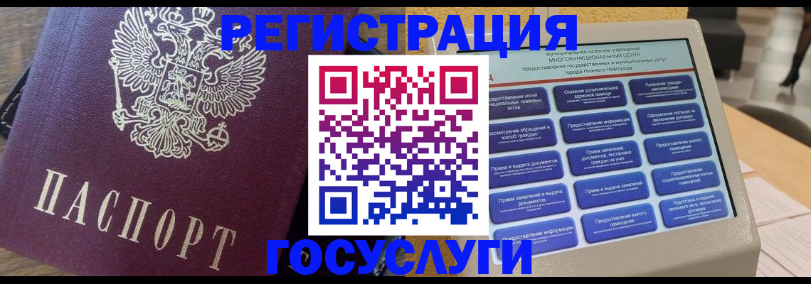 прописка законно в Бурятии